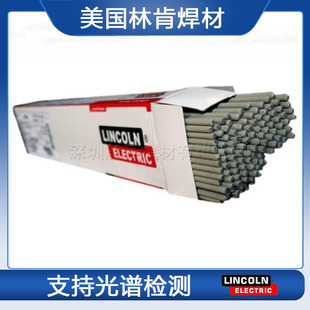 美国林肯JL-106低合金焊条 E7016-G E10016-G高强度钢焊条2.5mm