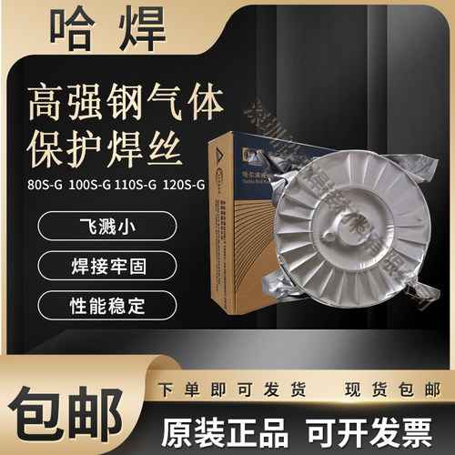 哈焊高强钢汽保焊丝供应