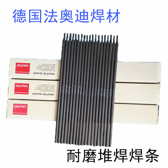 德国法奥迪vauitd-150耐磨焊丝焊条vauitd-145焊条焊丝