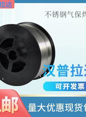 汉普拉达高强合金钢气保药芯包邮