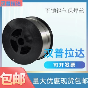 汉普拉达牌 30CrMnSi低合金钢焊丝30CrMnSiA气保焊丝1.0/1.2