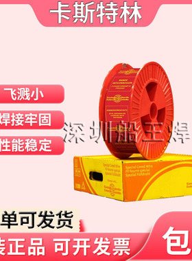 德国卡斯特林45255W ER70S-6低合金钢焊丝 原装正品