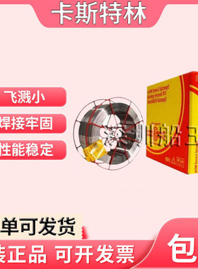 德国卡斯特林Castolin DO*636铸铁焊丝 EnDOTec DO636药芯焊丝1.2