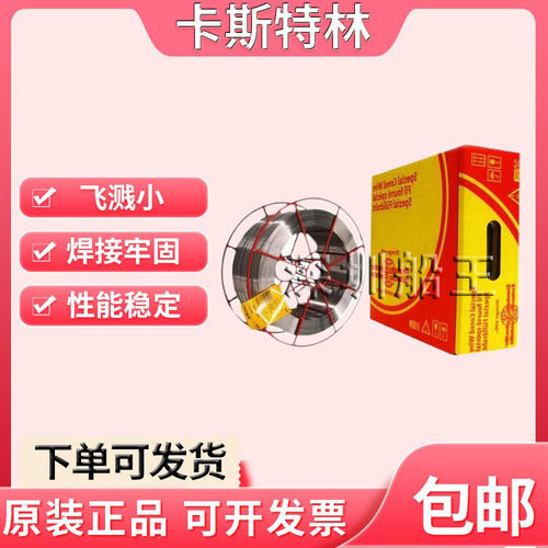耐磨堆焊焊丝德国卡斯特林