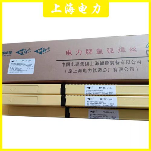 耐热钢P91/T91焊丝上海电力