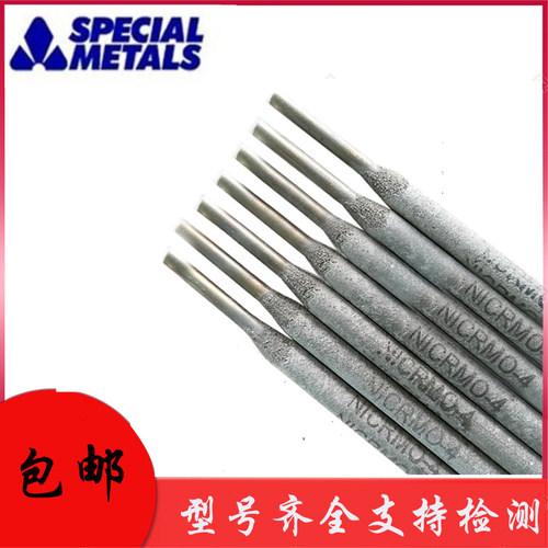 美国SMC超合金镍基焊条INCO-WELD A ENiCrFe-2镍基合金焊条3.2