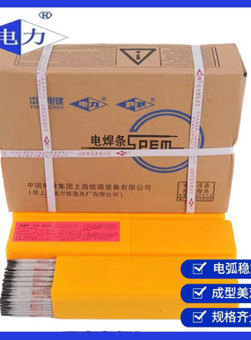 上海电力堆焊焊条PP-D577高铬锰阀门堆焊焊条D577耐磨焊条3.2/4.0