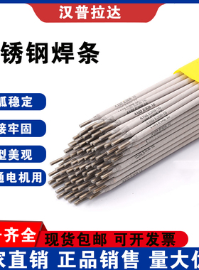 A432 A507 A407 A307 A027 A007 A107 A102不锈钢电焊条2.5/3.2