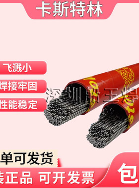 德国卡斯特林45513W气保焊丝45513W耐磨堆焊焊丝1.6/2.0/2.4