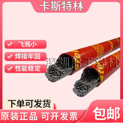 铜基合金氩弧焊丝卡斯特林