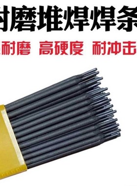 CHR107/132/256/322/502/507Mo/D707耐磨堆焊焊条3.2