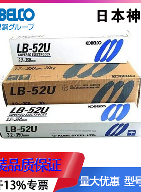 日本神钢原装正品NC-38不锈钢焊条E308-16 A102现货原装2.6/3.2