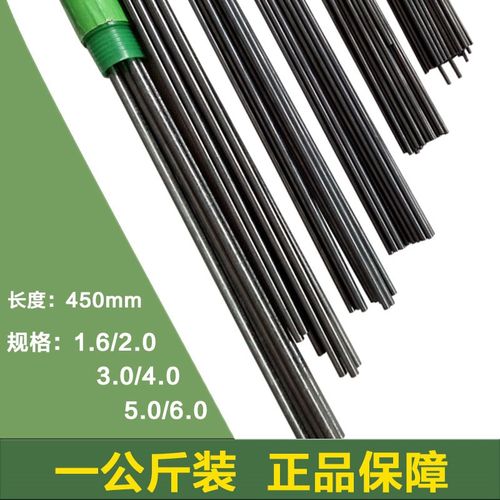 钨电极/钨针/钨棒/钨杆/黑杆   汉普拉达牌WC20/WP20 2.0/2.5