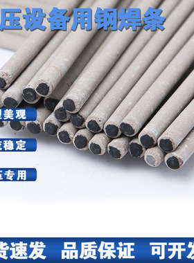 W107低温钢电焊条W607 W707 W707Ni E5015-G E8015-C1承压设备3.2