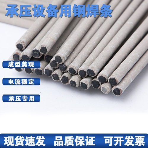 汉普拉达W107低温钢焊条