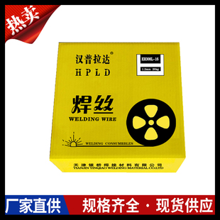 厂家供应汉普拉达30CrMo合金钢焊丝30CrMnSiA焊丝量大优惠包邮