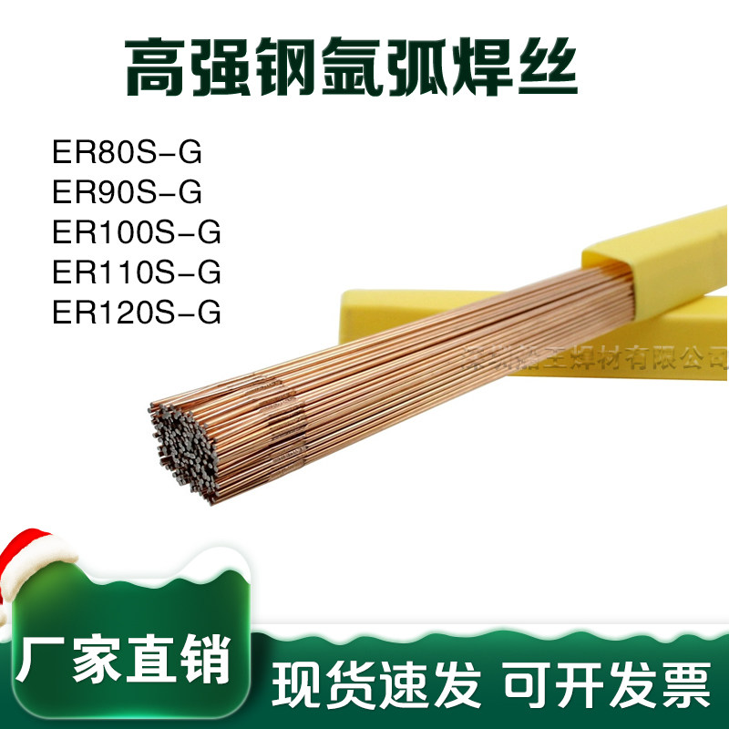 汉普拉达ER80S-G/90S-G/100S/110S/120S高强钢氩弧焊直丝2.0/2.5,五金/工具,电焊丝,淘宝优惠券,粉丝福利购,淘宝优惠卷