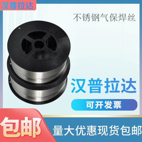 ER50-3气保焊丝汉普拉达现货包邮