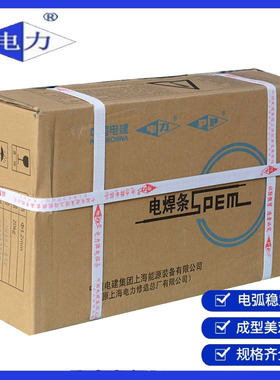 正品上海电力D547Mo阀门堆焊条EDCrNi-B-15高硬度耐磨电焊条3.2mm