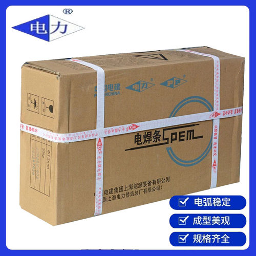 上海电力D507Mo高铬阀门堆焊焊条