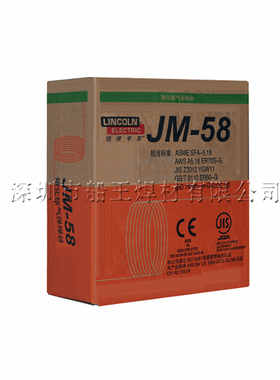 林肯JM-60 ER80S-G高强钢焊丝 ER55-D2Ti低合金钢焊丝1.2/1.6mm