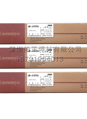 锦州麒麟 D516MA堆焊焊条EDCrMn-A-16耐磨焊条