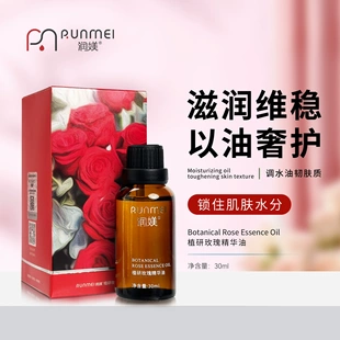 提亮滋水润肌底面部花苞纯露精华液以油养肤 玫瑰精油按摩护肤保湿