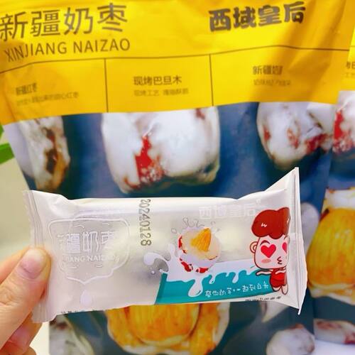夹心原味奶枣巴旦木500克