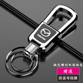 适用于马自达钥匙扣cx4 9昂克赛拉3阿特兹6睿翼7扣汽车锁匙链男