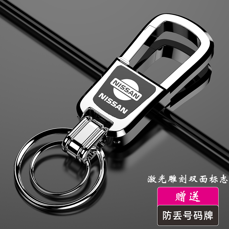 适用于东风日产14代轩逸钥匙扣经典尼桑汽车锁匙链天籁逍客奇骏骐