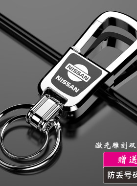 适用于东风日产14代轩逸钥匙扣经典尼桑汽车锁匙链天籁逍客奇骏骐
