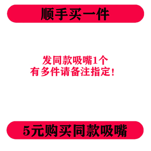 赠品