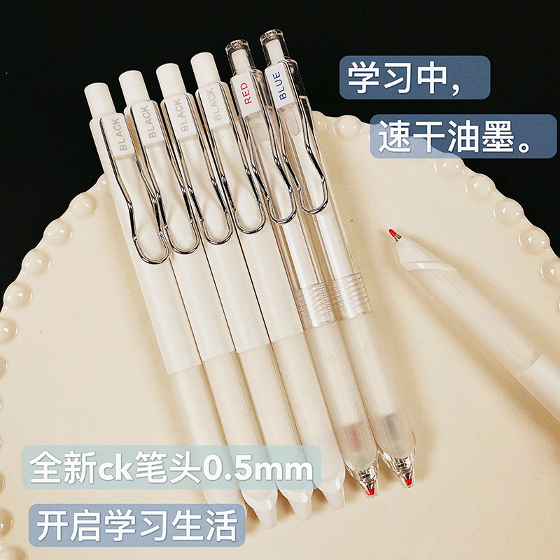 禾硕超畅速干顺滑按动中性笔