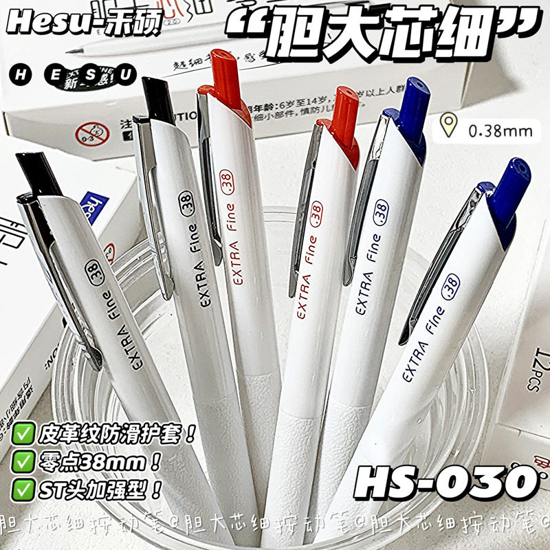 禾硕胆大芯细0.38mm按动按压式中性笔水笔签字笔刷题笔蓝红黑色黑笔超细笔芯针管st笔头学生用笔记笔图片