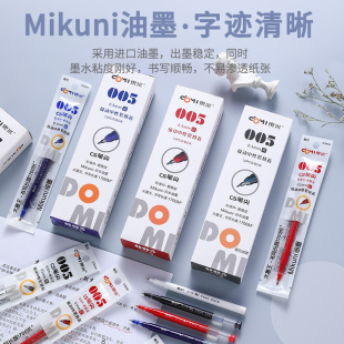 东米DM005按动按压式 大容量中性笔芯水笔芯替芯黑色蓝色红色0.5mm大墨王针管cs笔头st笔头 式