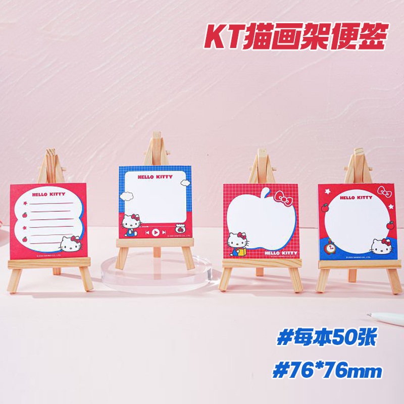 悦木三丽鸥kt猫凯蒂猫红蓝系列画架便签本元气满满小本子留言本高颜值创意可爱卡通手账便签纸素材手帐用品