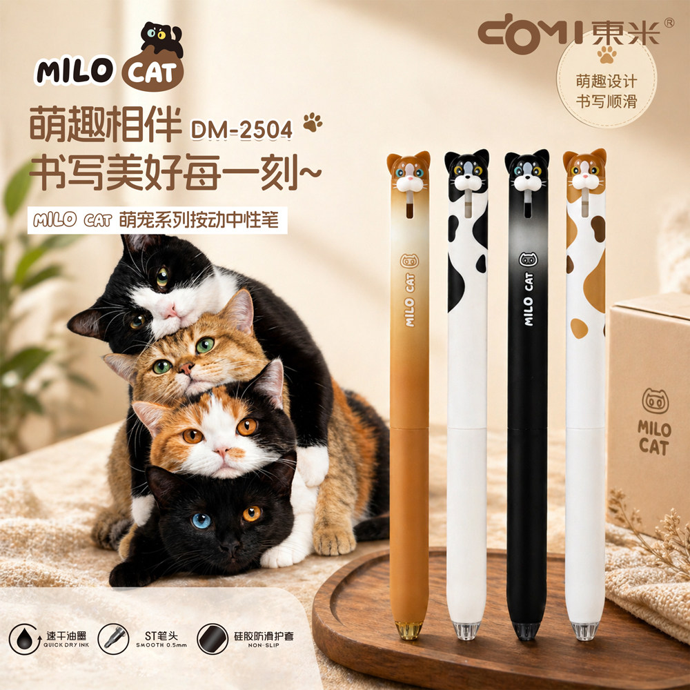 东米小猫按动按压式中性笔水笔签字笔刷题笔黑色0.5mm速干黑笔st笔头高颜值学生用