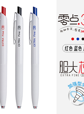 禾硕胆大芯细按动按压式中性笔水笔签字笔刷题笔黑色0.38mm红色蓝色黑笔st笔头高颜值ins风学生用