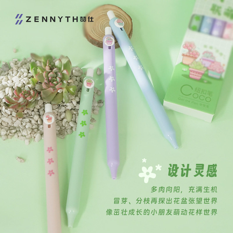 赞仕多肉联盟按动按压式中性笔水笔签字笔刷题笔纽扣笔黑色0.5mm黑笔针管cs笔头高颜值可爱超萌少女心学生用