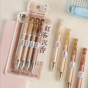 乐派红茶沉香旋转扭动大容量中性笔水笔签字笔刷题笔黑色0.5mm红茶香味速干黑笔st笔头高颜值学生用