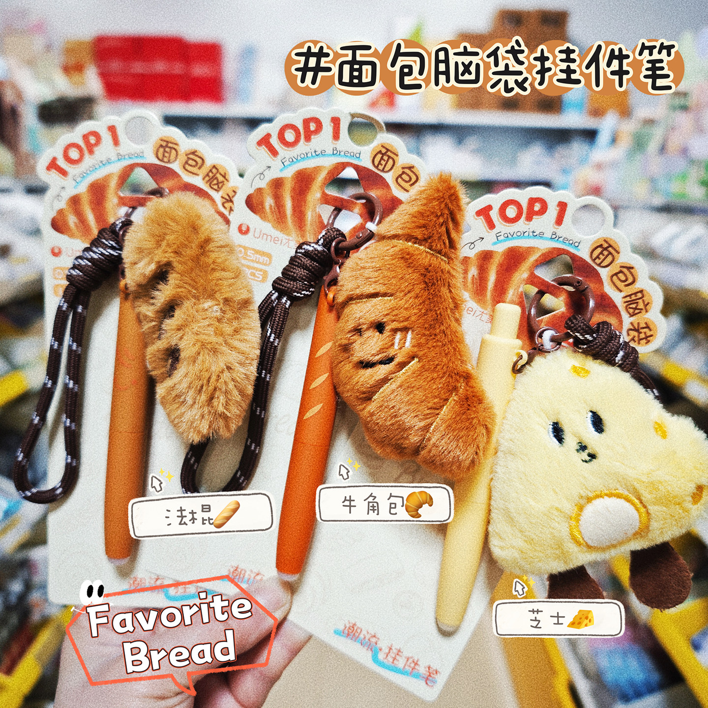 尤美面包脑袋胖胖笔钥匙扣挂件笔按动按压式中性笔水笔签字笔刷题笔黑色可擦蓝色0.5mm热可擦蓝三年级小学生,文具电教/文化用品/商务用品,中性笔,淘宝优惠券,粉丝福利购,淘宝优惠卷