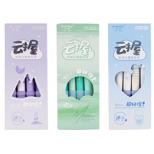 一木林云握顺滑速干按压式按动中性笔水笔签字笔刷题笔黑色0.5mm好用的黑笔针管st笔头可爱简约超萌高颜值