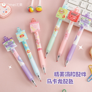 尤美零食梦工厂按动按压式中性笔水笔签字笔刷题笔黑色热可擦蓝色0.5mm黑笔可擦蓝笔小学生用