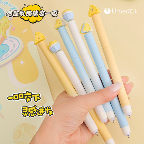尤美芝士海盐乳酪扭扭笔中性笔水笔签字笔刷题笔黑色0.5mm黑笔热可擦蓝笔蓝色三年级小学生用高颜值可爱创意