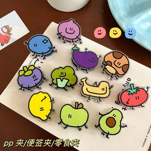 可爱水果派对pp夹亚克力文件小夹子手帐夹小号高颜值ins风卡通试卷收纳整理夹办公文具厨房食品夹留言夹