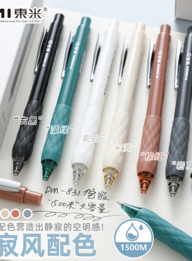 东米侘寂按动按压式中性笔水笔签字笔刷题笔大容量黑色0.5mm黑笔针管cs笔头高颜值简约好看好用的笔学生用