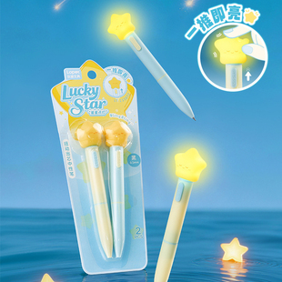 乐派星星点灯按动按压式中性笔水笔签字笔刷题笔黑色0.5mm黑笔st笔头扭动笔高颜值可爱创意学生用