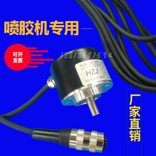 包装喷胶机编码器HS50-D8G5-30F