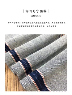 赤耳丹宁DIY窄幅牛仔布料时尚高品质裤子风衣外套手工衣服棉面料