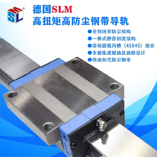 SLM品牌直线导轨滑块SG系列